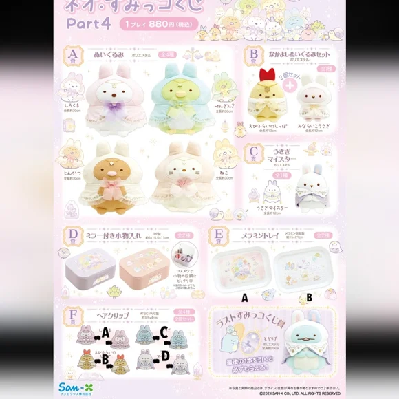 Sumikko Gurashi Usagi Mysterious Bunny Kuji Tray Prize E San-X Japan Import - Picture 6 of 6